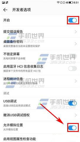 乐1怎么开启模拟位置?