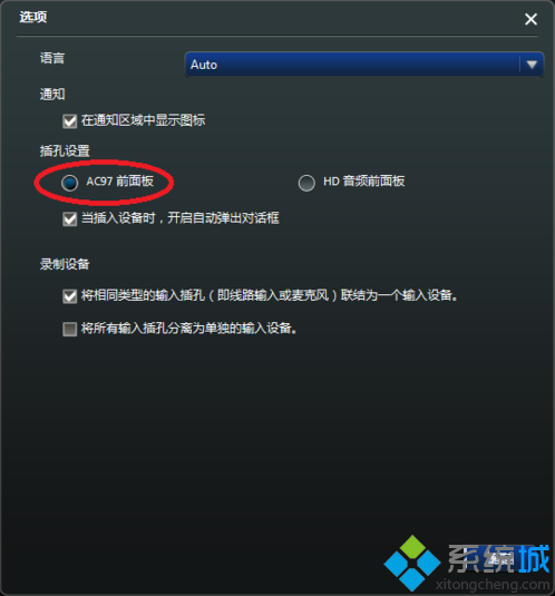 华硕ASUSWin7台式电脑不能使用前面板插孔怎么办