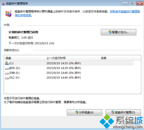 电脑玩游戏很卡如何解决