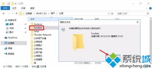 电脑开机后提示FunKoala64.dll怎么办