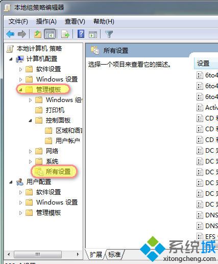 在电脑上如何阻止自动运行U盘上的程序