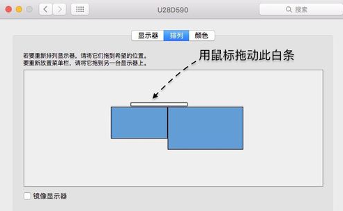 Mac怎么切换主显示器？