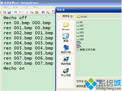 WinXp怎么实现开机自动更换壁纸？