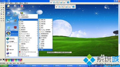 Winxp系统怎么制作截图？