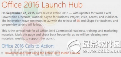 office2016正式版多少钱