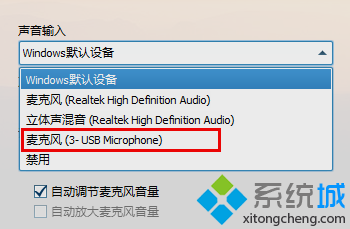 电脑上使用QQ视频通话时说话没声音怎么办