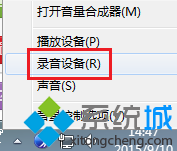 电脑上使用QQ视频通话时说话没声音怎么办