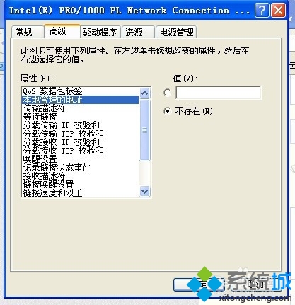 Xp系统怎么更改物理地址？