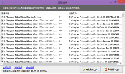 硬盘分区空间优化助手使用方法