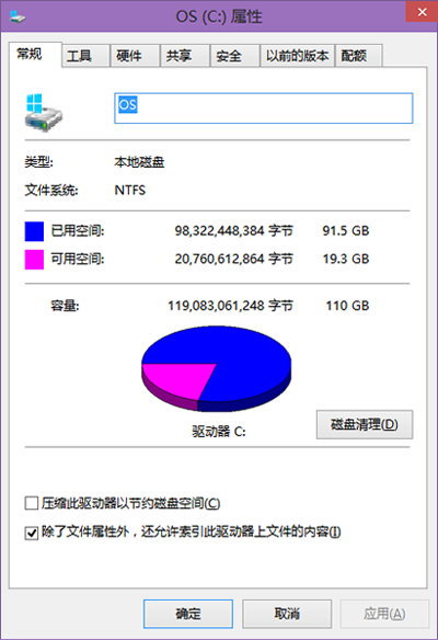 硬盘分区空间优化助手使用方法