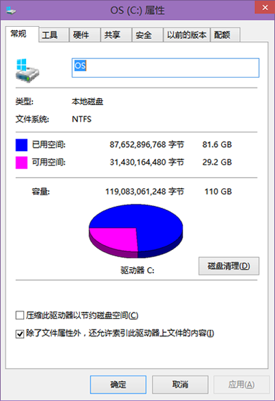 硬盘分区空间优化助手使用方法