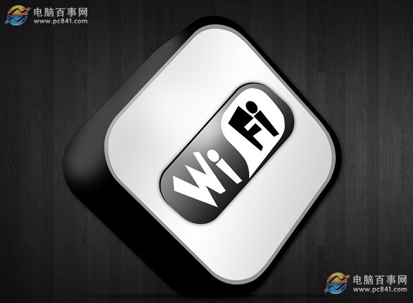 Wifi密码怎么看