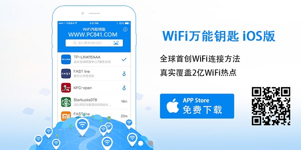 Wifi密码怎么看