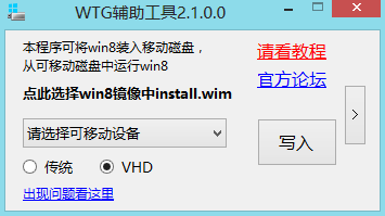 Mac怎么将win系统装在移动硬盘中？