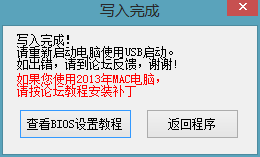 Mac怎么将win系统装在移动硬盘中？