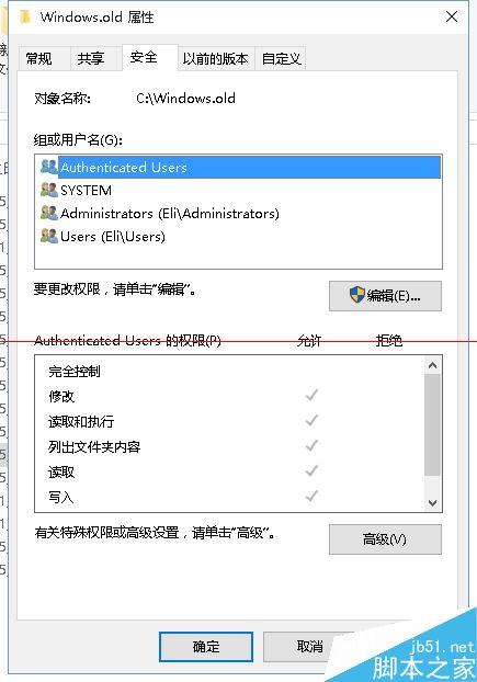 电脑删除文件夹失败提示system的权限怎么办？