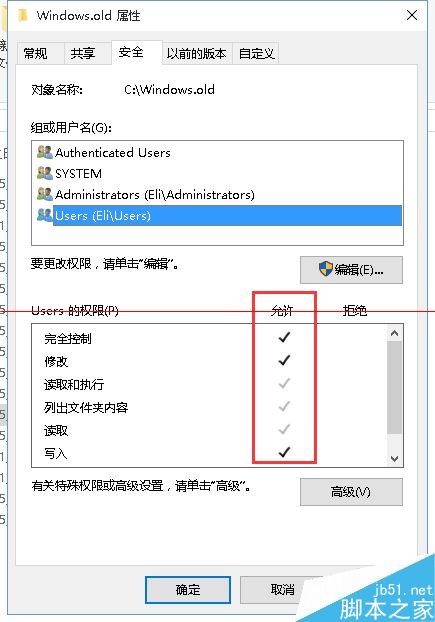 电脑删除文件夹失败提示system的权限怎么办？