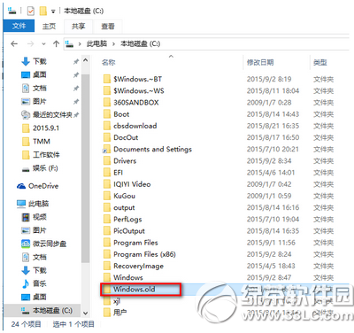 用windows.old还原win7/8/8.1系统教程