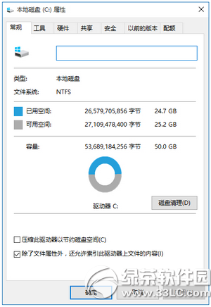 用windows.old还原win7/8/8.1系统教程