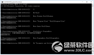 用windows.old还原win7/8/8.1系统教程