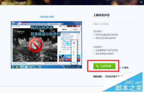 网页没有声音但系统显示有声音怎么回事?