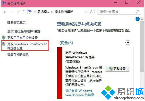 电脑打开软件提示“Windows已保护你的电脑”的取消方法