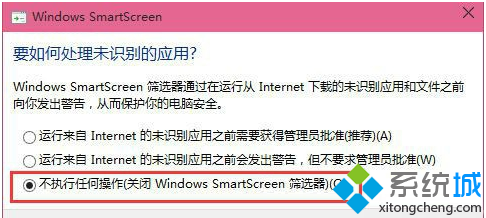 电脑打开软件提示“Windows已保护你的电脑”的取消方法