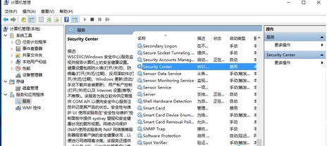 启用windows安全中心服务怎么取消