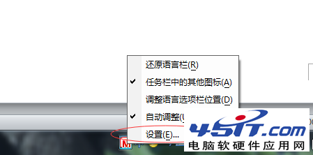 office 2010怎么关闭自带的微软拼音输入法？