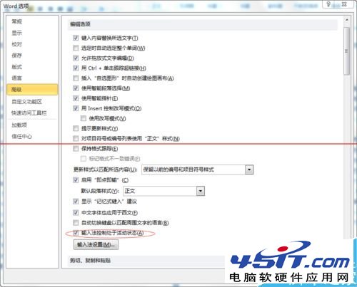 office 2010怎么关闭自带的微软拼音输入法？