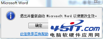 office 2010怎么关闭自带的微软拼音输入法？