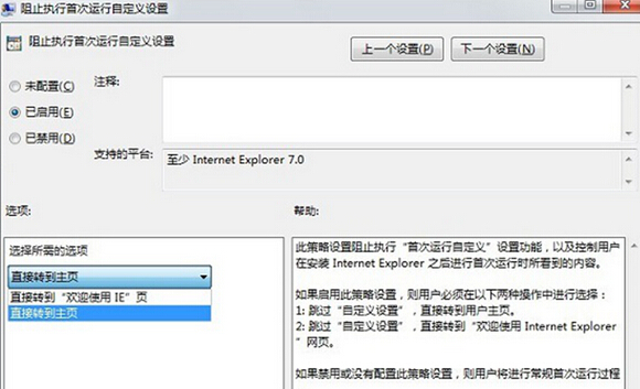 winXP电脑的IE浏览器总是弹出“你的浏览器已升级”提示怎么办？