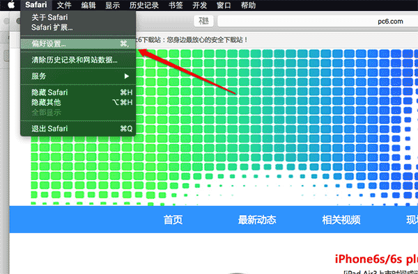 Mac系统中如何更改Safari浏览器的默认搜索引擎?