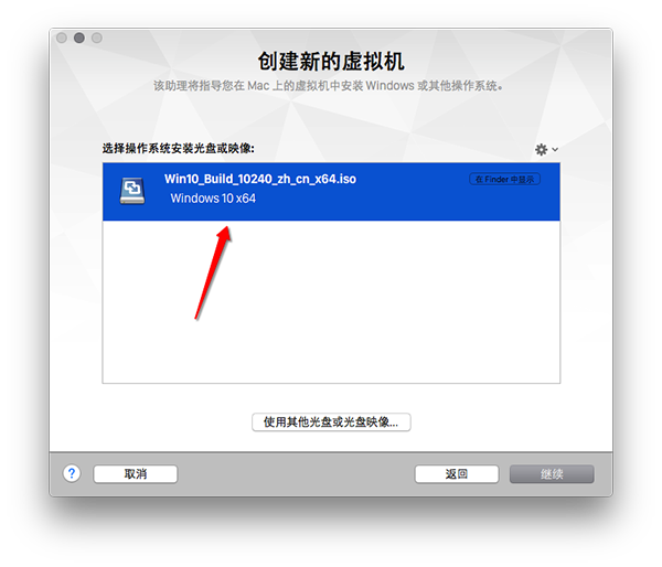 VMware Fusion 8安装Win10教程