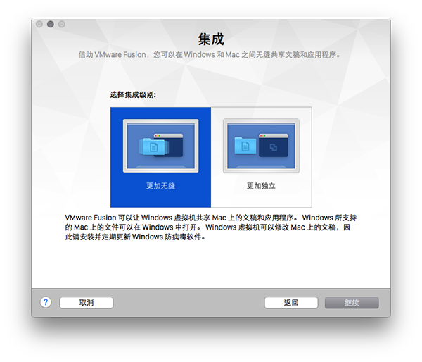 VMware Fusion 8安装Win10教程