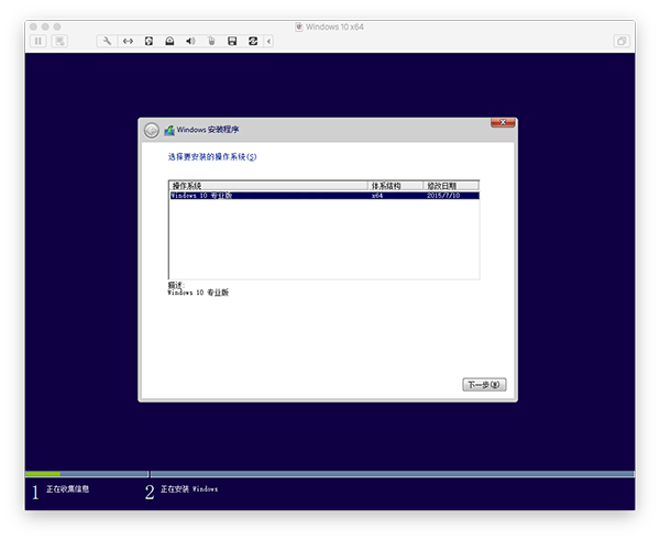 VMware Fusion 8安装Win10教程