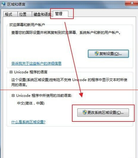 打开电脑文件部分文字显示为乱码该怎么办？