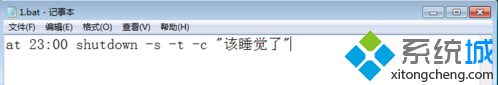 电脑如何通过批处理文件实现定时关机