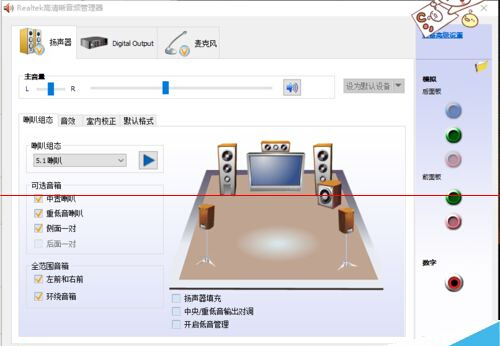 电脑重装声卡驱动后总是弹出插口已塞入或拔出该怎么办?