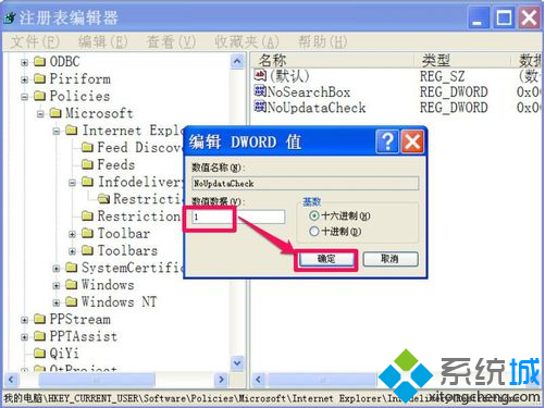 电脑如何禁止IE浏览器自动更新