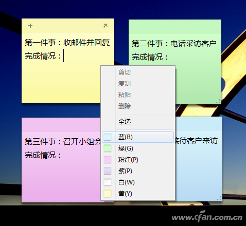 简单实用的Windows便笺