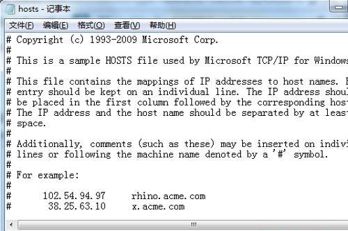 如何利用Windows系统中Hosts过滤广告