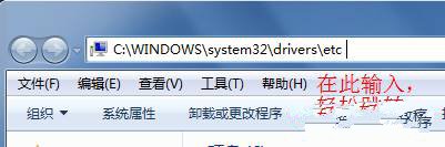 如何利用Windows系统中Hosts过滤广告