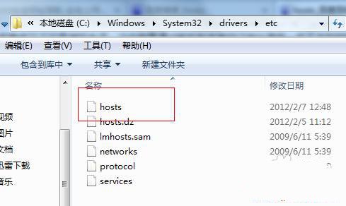 如何利用Windows系统中Hosts过滤广告