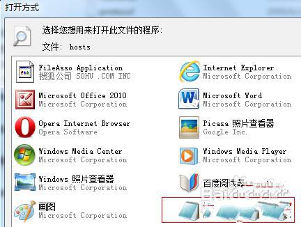 如何利用Windows系统中Hosts过滤广告