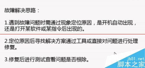 电脑出现系统故障开机报错svchost.exe怎么办？