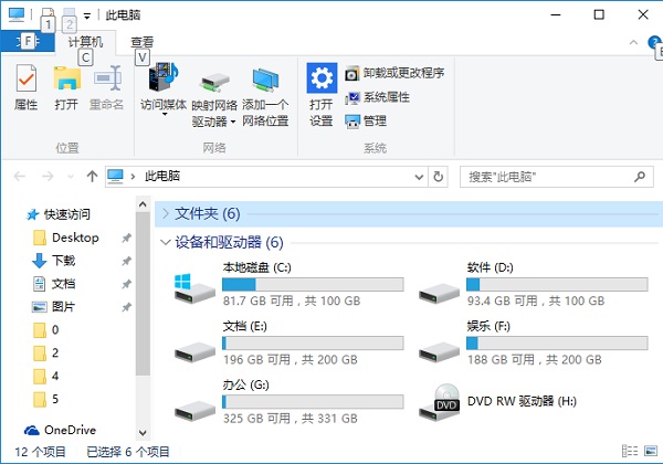 新买的电脑如何分区硬盘