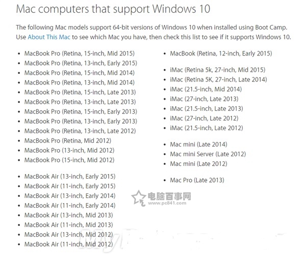 支持Win10的苹果电脑有哪些？