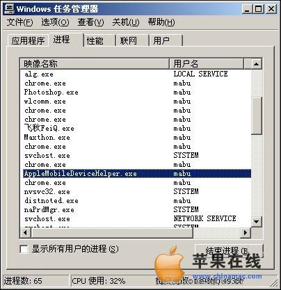 解决iTunes8.2无法连接iPhone方法