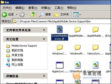 解决iTunes8.2无法连接iPhone方法